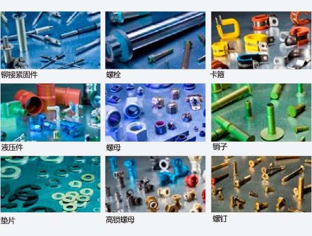 震坤航空航天緊固件