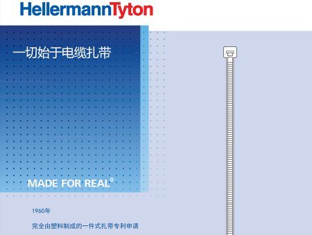 hellermanntyton海爾曼太通