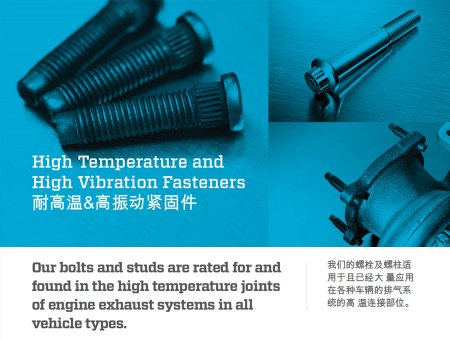 Maclean-Fogg耐高溫高振動緊固件