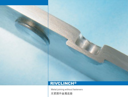 RIVCLINCH 無鉚釘鉚接設備