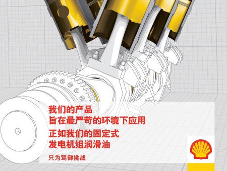 發電機組潤滑油