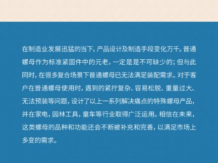 文藝螺母使用圖鑒